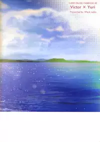 [1pack (nattou)] netsu, yadorasete (Yuri!!! on ICE) [English]