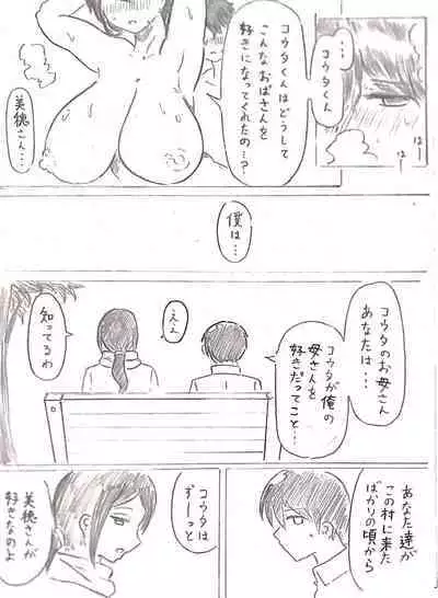 [Pai Genji] Harayome no Mura Sono Ni