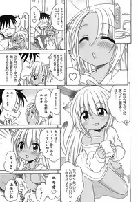 [Inuboshi] Daisuki! Gosyujinsama - Love Master