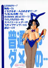 [Mokkouyou Bond] Futsuu ja damena no… - It is common and no good