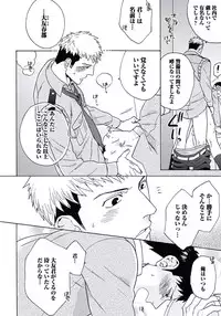 [Wakachiko] Seishun Scrap [Digital]