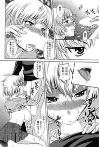 [Kasumi Ryo] Sentimental Grammar