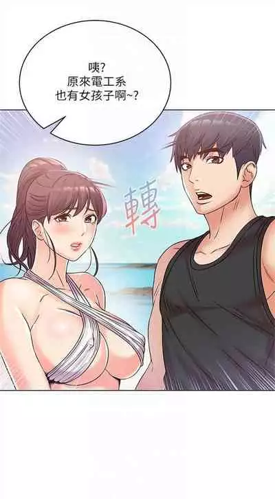 [北鼻 & 逃兵] 超市的漂亮姐姐 1-69 官方中文（連載中）