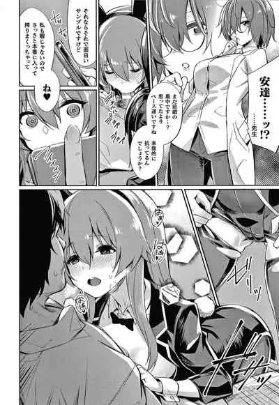 Saimin Gakusei Shidou