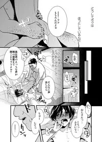 [Arakata] Mob Oji-san Demo Koi ga Shitai!