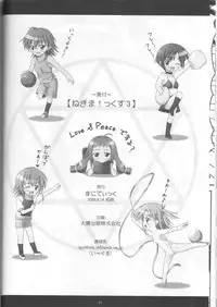 (C68) [Manitic] Negima!x 3 Final! (Mahou Sensei Negima!)