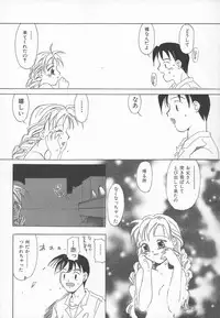 [Kagami Fumio] Ringo no Uta