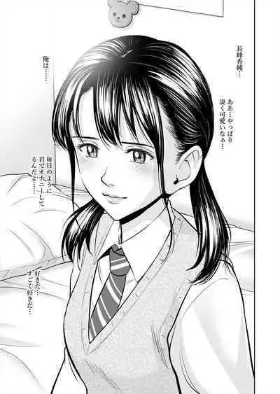 Haru Kurabe Soushuuhen~