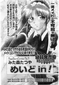 Comic Megastore 2004-06