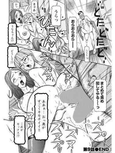 Estrus Testing Kanako's Body Evolution Program COMPLETE