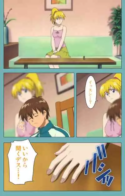 Issunboshi Kanzenban