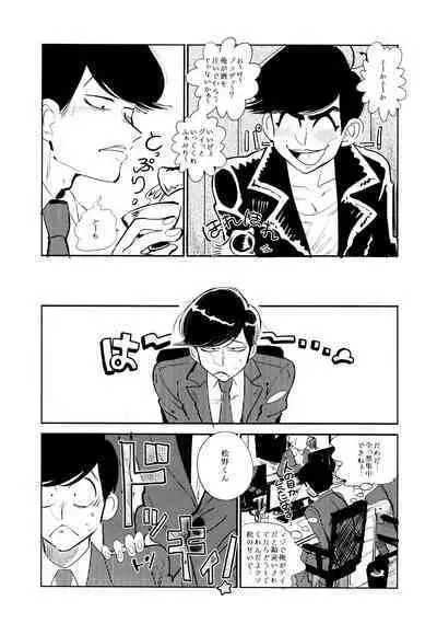 Empty wa Rutsubo ni x Sarete