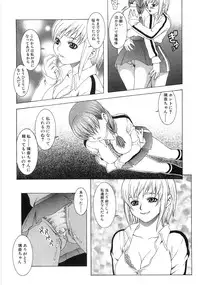 [Sasamine Hidetoshi] In To Boddy