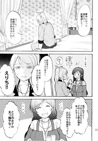 (C88) [Mushiyaki!! (Kanbayashi Makoto)] ENCORE! (Love Live!)