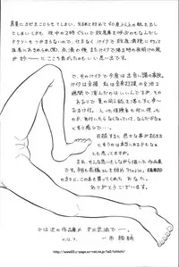 [Ichiichi Yuuna] Michikusa (another version)