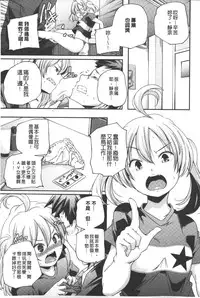 [Yamazaki Kazuma] Porno star yori Ai o Komete | 色情片女星也有愛藏在裡面 [Chinese]