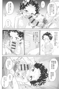 [Benantoka] 10 kara Hajimeru Eisai Kyouiku