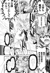 [Oota Takeshi] Angelic Desire