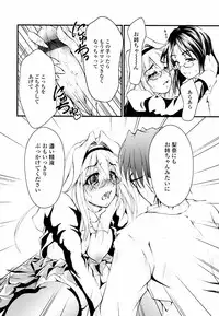 [Hodumi Kaoru] Eronee