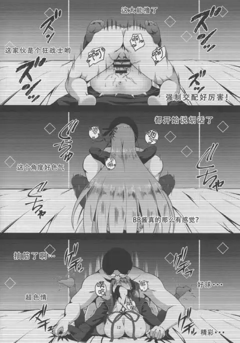 FDO Fate/Dosukebe Order VOL.0