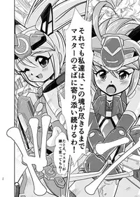 [Misuterutein (Oborogumo Takamitsu)] VH5 (Busou Shinki) [Digital]