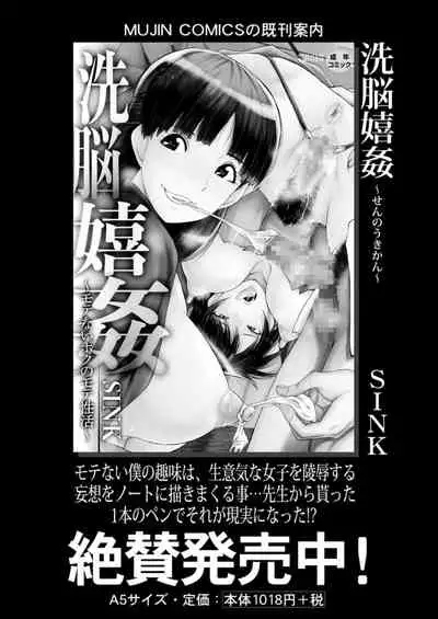 COMIC Mugen Tensei 2021-12 [Digital]