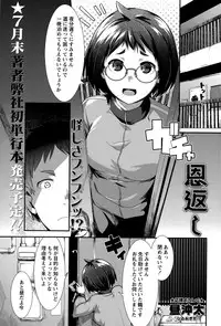 COMIC Masyo 2015-07