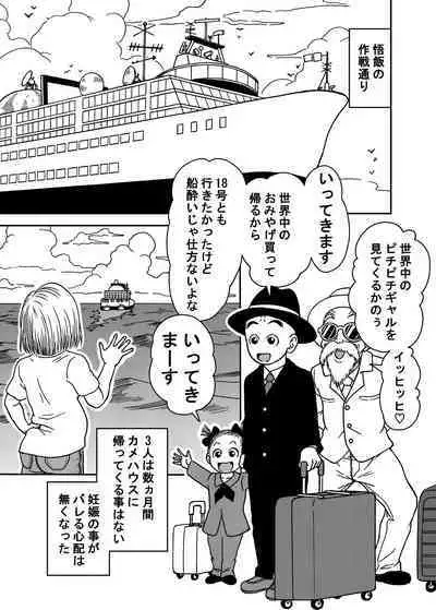 18-gou NTR Nakadashi on Parade 4