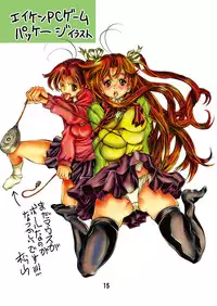 [Matsuyama Seiji] Eiken Rare Illust-shuu (Eiken) [Digital]