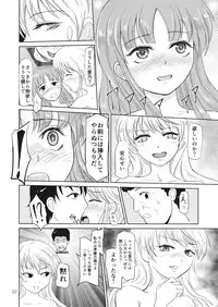 (Reitaisai 15) [Ginchaya (Gincha)] Crazy Gekokujou (Touhou Project)