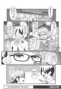 (C94) [Trample Rigger (Yequo)] Horizont (THE iDOLM@STER)