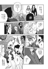 COMIC Megastore DEEP Vol. 7 [Digital]