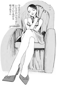 [Oogoshi Koutarou] Ryouki Keiji Marusai - detective investigating bizarre case;MARUSAI -