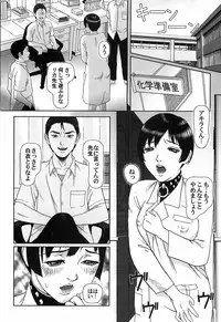 [Cobolt] Doreizuma - The Slave Wife