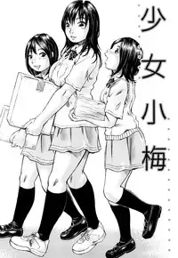 [Millefeuille] Oboetate - Just Learned It..