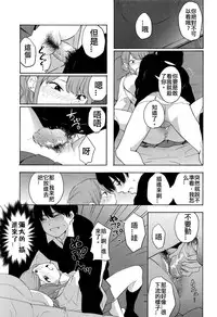 [Kiiroi Tamago] Torakaburi?? (COMIC Koh 2016-07) [Chinese]