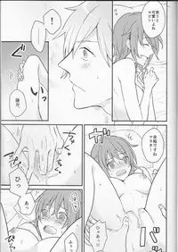 [Rectorica (sakumichi)] Amaeta Gari-chan (Fate/Grand Order)