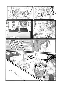 [Iwanakaya (Sansyouo)] Shota Bokko!