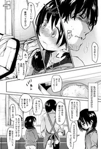 [Okada Kou] Dare ni mo Ienai Koto