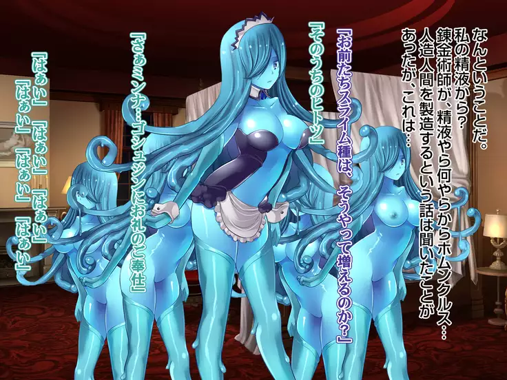 Sannin no Dosukebe Monster Maid-tachi ni Nakadashi Shimakutta Kekka...