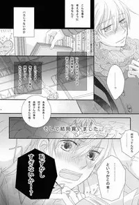 [Cook (Stole)] - Love Etude (Sekaiichi Hatsukoi)