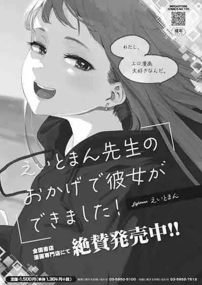 COMIC HOTMILK 2023-11