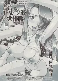 COMIC SIGMA Vol.32 [2009-06]