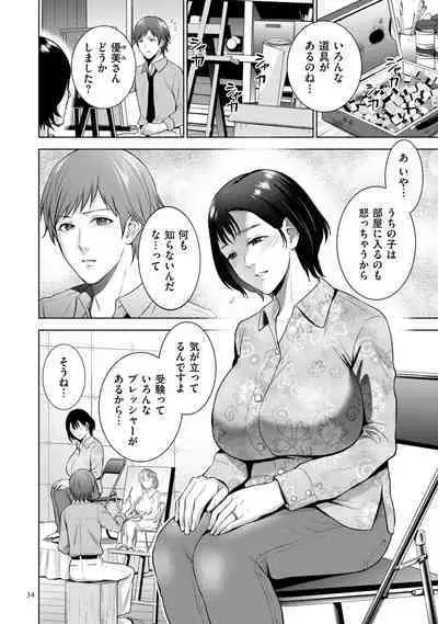 [Natsu no Oyatsu] Incestism [Digital]