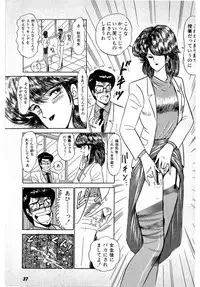 [Amamiya Jun] Puttsun Make Love Vol.1