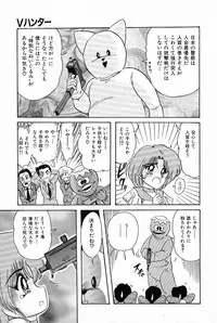 [Kamitou Masaki] V Hunter