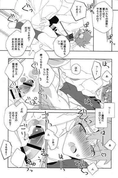 The Fall of Muramasa