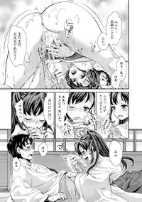 [Umemaru] Miko de Ikasete