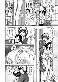 [Arou Rei] Nurse no Hanazono (Here is Nurse's Paradise!) vol1