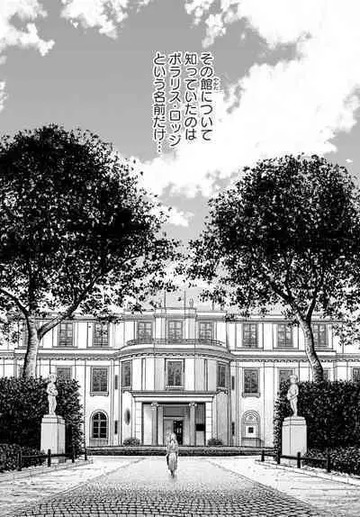 Uterus of the blackgoat volume 1